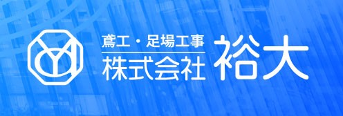 株式会社裕大